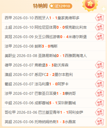 国脚连续三,年错失中超,机会,广州赛马场,赛程安排,赛果查询,马匹资料,赛事动态