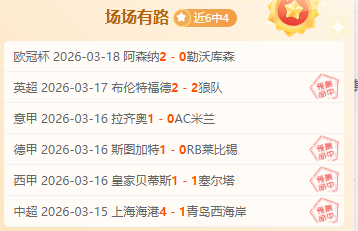 雷霆本季仅,一胜之差,历史新纪录,广州赛马场,赛程安排,赛果查询,马匹资料,赛事动态