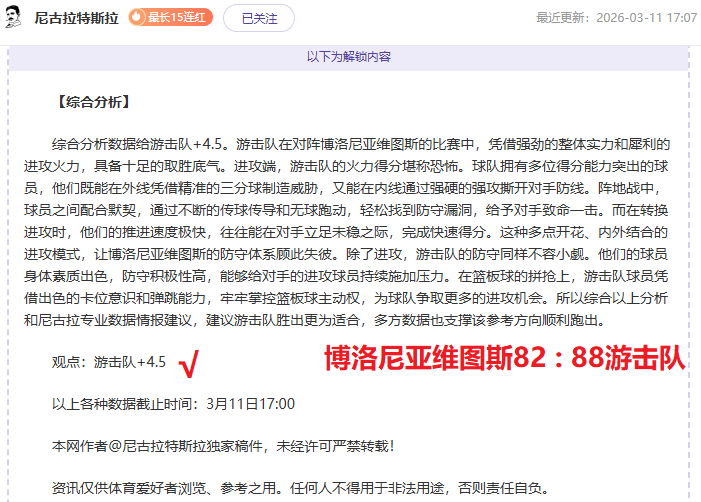 欧冠深夜分,期号专家质,合推荐,广州赛马场,赛程安排,赛果查询,马匹资料,赛事动态