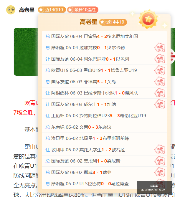 乐高再现梦,工厂经典,史瑞克与驴,广州赛马场,赛程安排,赛果查询,马匹资料,赛事动态