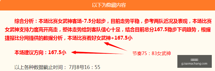 王者荣耀,更新,新玩法引玩,广州赛马场,赛程安排,赛果查询,马匹资料,赛事动态