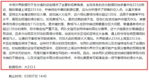 蘇格蘭教頭宣：蒂爾尼無恙全愈，即將重返賽場